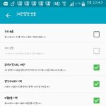 [방탄소년단] 이삐들, 이거 쿠키 <b>허용</b> 해제했는데