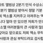 [EXO] 시우민 수상<b>소감</b> 넘 이쁘지 않음?