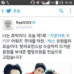 [VIXX] 로빅 업뎃
