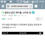 [방탄소년단] 실검할 때 <b>캐시</b> 삭제하기