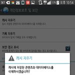 [방탄소년단] 이제 제발 맞다구 <b>해조</b>