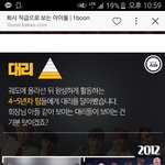 [EXO] 니네이거봄?ㅋㅋㅋ