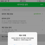 [방탄소년단] <b>캐시</b>삭제와 쿠키삭제의 차이