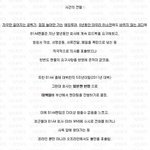 현재 <b>B1A4</b> 회사 사옥 상황