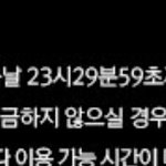 [EXO] <b>취</b><b>켓</b>끝난거아녀?