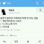 [드루와] 살면서 함부로 이해하려 하면 안되는 것들