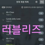 [러블리즈] 님들 이런식으로 하고 주무<b>세연</b>