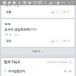 [방탄소년단] 4위 <b>제이홉</b>