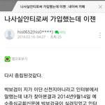 [드루와] 박보검 검색하다가 <b>안티</b>카페있어서