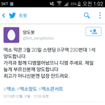[EXO] <b>시발</b> 최고가 한 오십은하겠다?