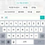 [방탄소년단] 깨톡 해쉬<b>태그</b>에도 올라옴!!