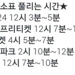 [EXO] 취켓팅 풀리는 시간 티켓<b>사별</b>로 나열