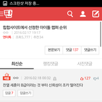 [EXO] <b>엔터톡</b>에서 세훈찬열까인다