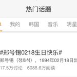 [방탄소년단] 웨1이보 <b>호석</b>이 1위