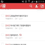 [EXO] 이<b>사발</b> 존나억울해ㅠㅠ