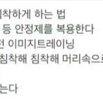 [EXO] ㅅㅂ 딱 <b>나임</b>