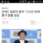 [인피니트] <b>성종</b>이 탈출했대ㅠㅠ