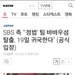 [인피니트] 미친 <b>성종</b>이 ㅠㅠㅠ