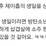 [방탄소년단] 10년뒤
