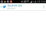 [EXO] ㅈ같다ㅋㅋㅋㅋㅋㅋㅋ