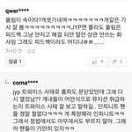 [인피니트] 짹줍했는대 타팬이사이다맥였네