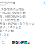 각 걸그룹들이 모르고 있는것들