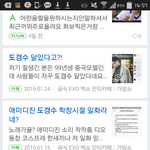 [EXO] <b>가망</b>소신고