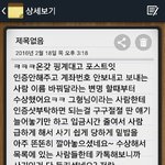[EXO] 얘들아 나 급해;; 사기 당할뻔한거 증거 잡았거든