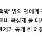 [방탄소년단] 브ro맨스 태형이!!!!!!