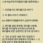 [방탄소년단] 이삐들 이거 <b>알고</b> 있어?