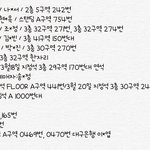 [EXO] 양도사기 <b>명단</b>이래