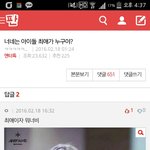 [세븐틴] 역시 정한 <b>여신님</b>ㅠ