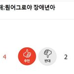 [방탄소년단] <b>장애인</b> 비하하지마;