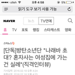 [방탄소년단] 헐<b>방탄</b> 네이년 메인<b>기사</b>떳당ㅎㅎ