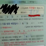 [<b>아이콘</b>] 김진환한테 등기왔어ㅋㅋㅋ