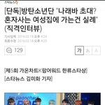 [방탄소년단] <b>남</b>준이음성지원ㅋㅋㅋㅋㅋㅋ