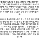 [인피니트] 이글 조카 <b>공감</b>