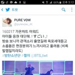 [방탄소년단] 어제 무대 진짜 <b>음성</b>