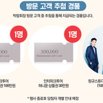 결혼 준비중이시라면 웨딩박람회 인터파크 어떤가요?