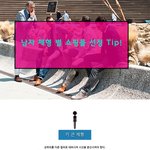 [드루와] 남자 <b>체형</b>별 쇼핑몰 선정 팁 공유~!@