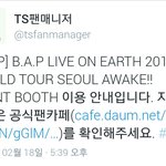 [BAP] 이제서야 공지 떴다
