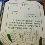 [댓글부탁해] 얘들아 나 <b>백일장</b> 금상 탄거 상장 받았다