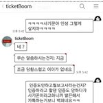 [EXO] @@TicketBoom 사<b>지마</b>@@