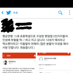 [EXO] 조카 어이가 <b>아리마셍</b>
