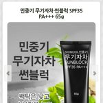 [드루와] 얘들아 시드물 무기<b>자차</b> 선크림