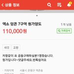 [EXO] 이년 존나 웃김