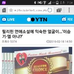 [인피니트] 필리핀에서 명수<b>사진</b> <b>도용</b>한듯 .