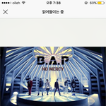 [BAP] 애들 언급