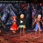 [문신TV] DRAGON QUEST HEROES 한글판 #24 <b>차원</b>의...