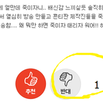 [인피니트] 님덜 과늠인가여 <b>실수</b>인가여?